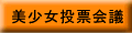 ���������[��c�B���[�R���e���c